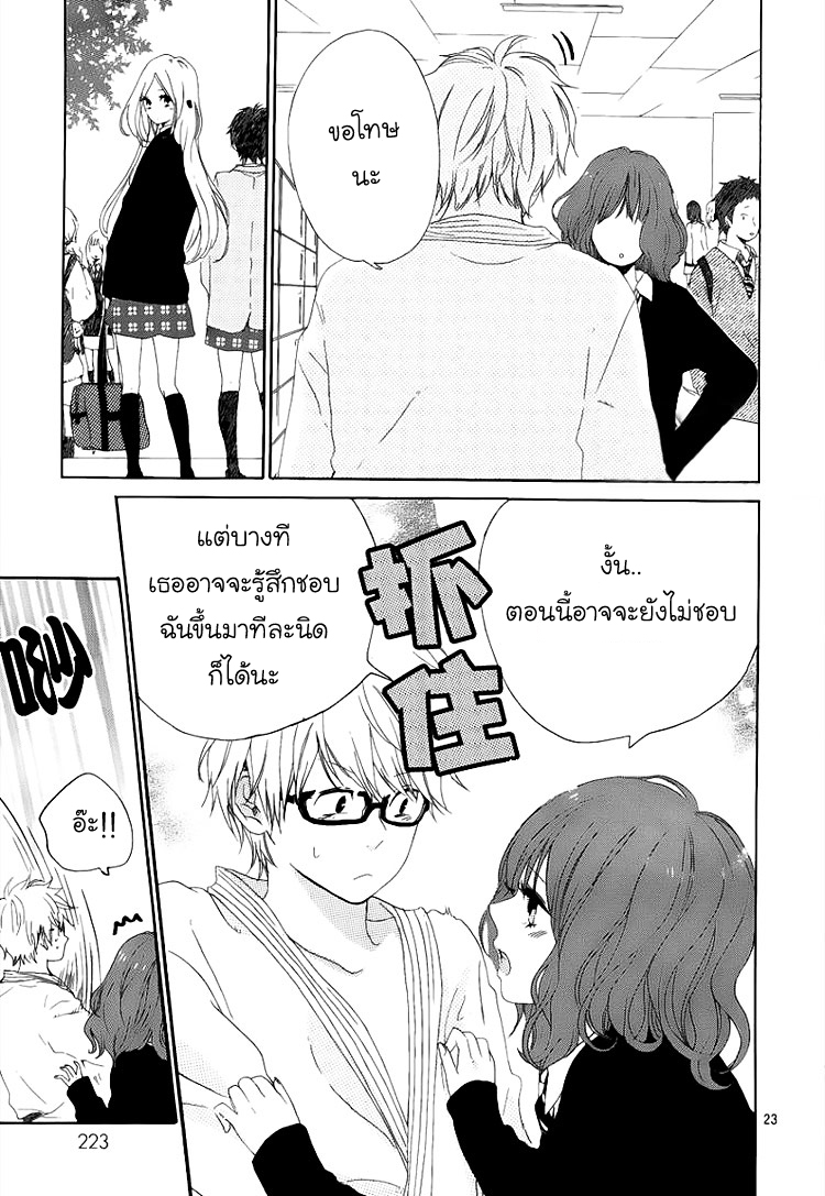 อ่าน Hibi Chouchou