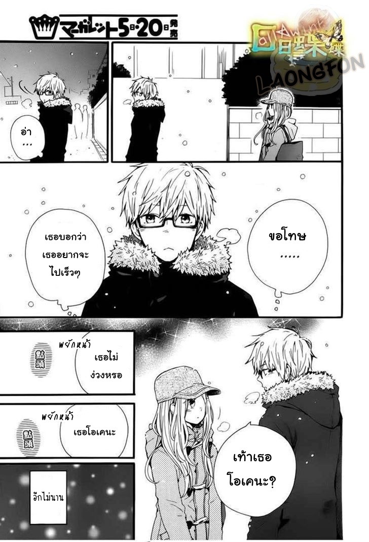 อ่าน Hibi Chouchou