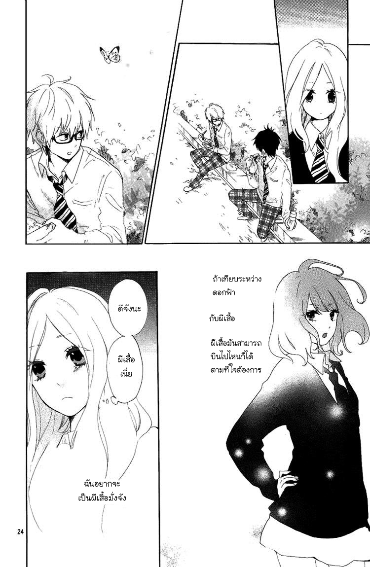 อ่าน Hibi Chouchou