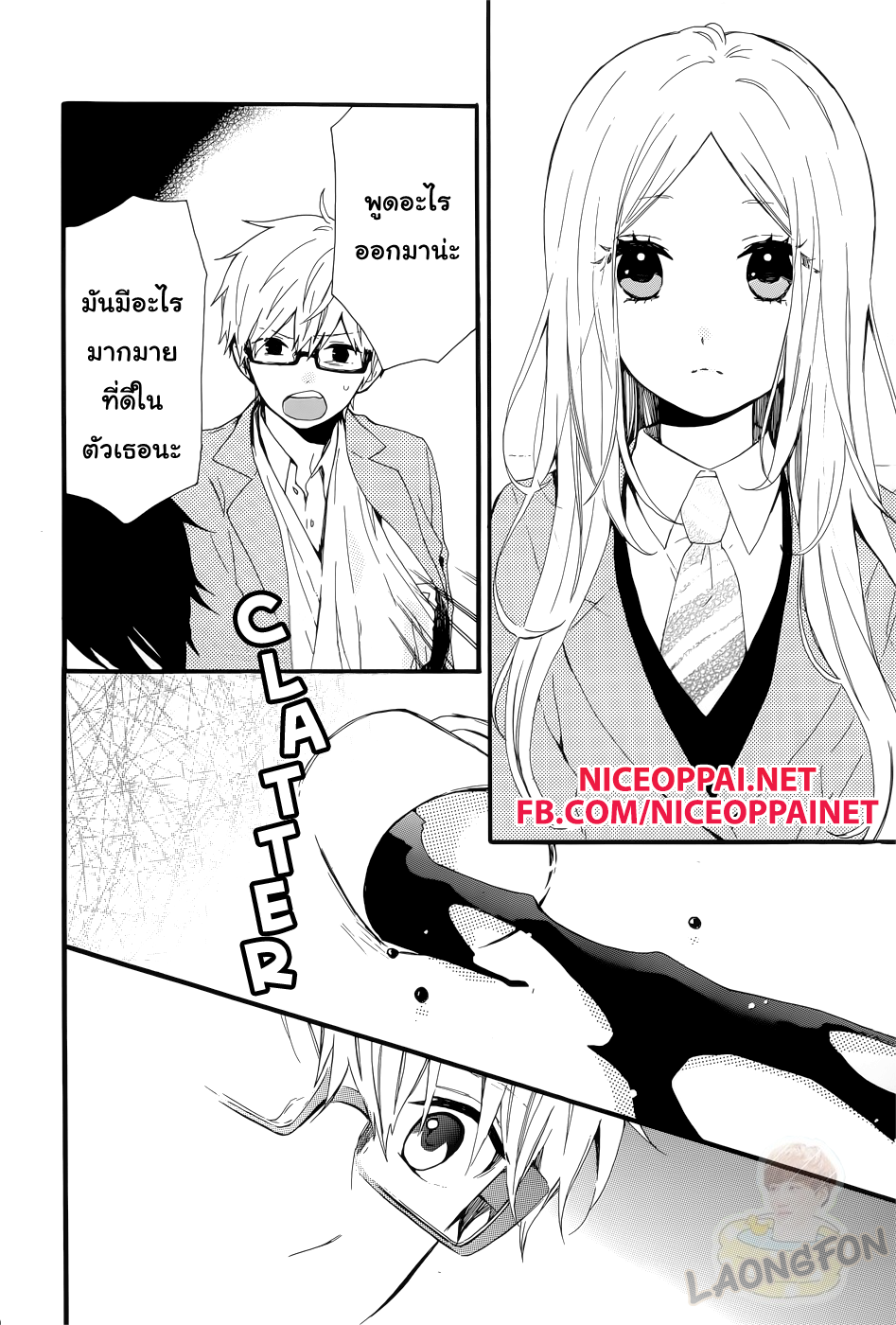 อ่าน Hibi Chouchou