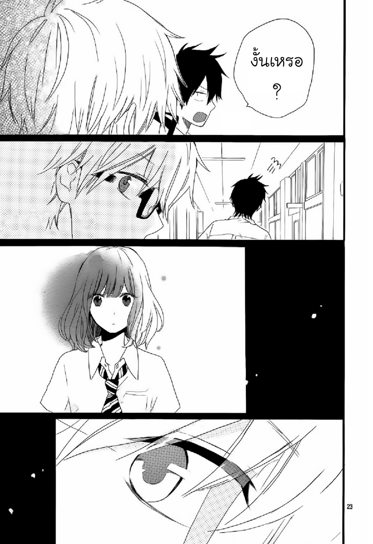 อ่าน Hibi Chouchou