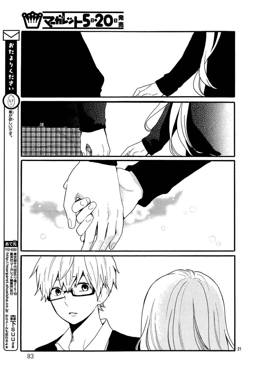 อ่าน Hibi Chouchou