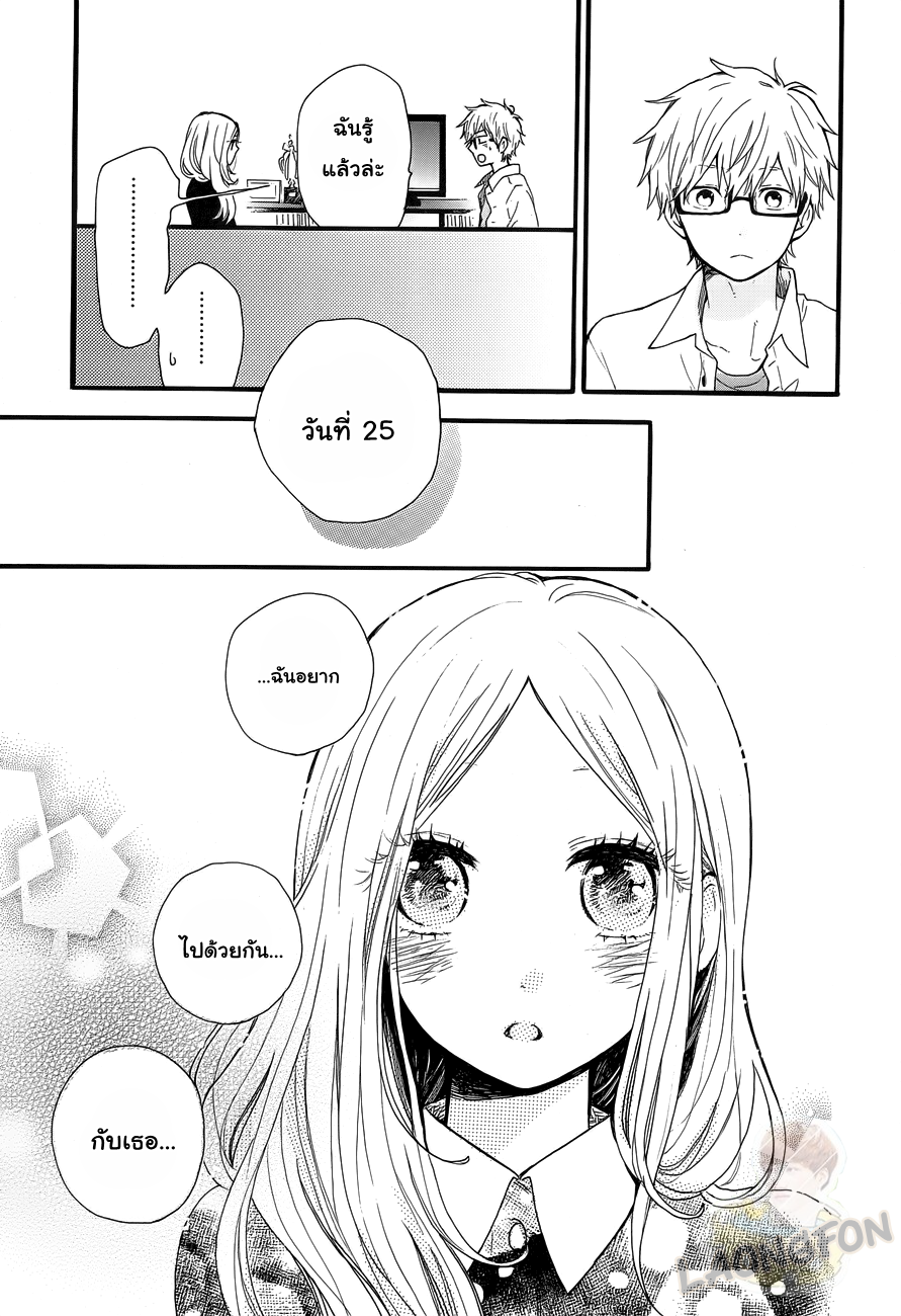 อ่าน Hibi Chouchou