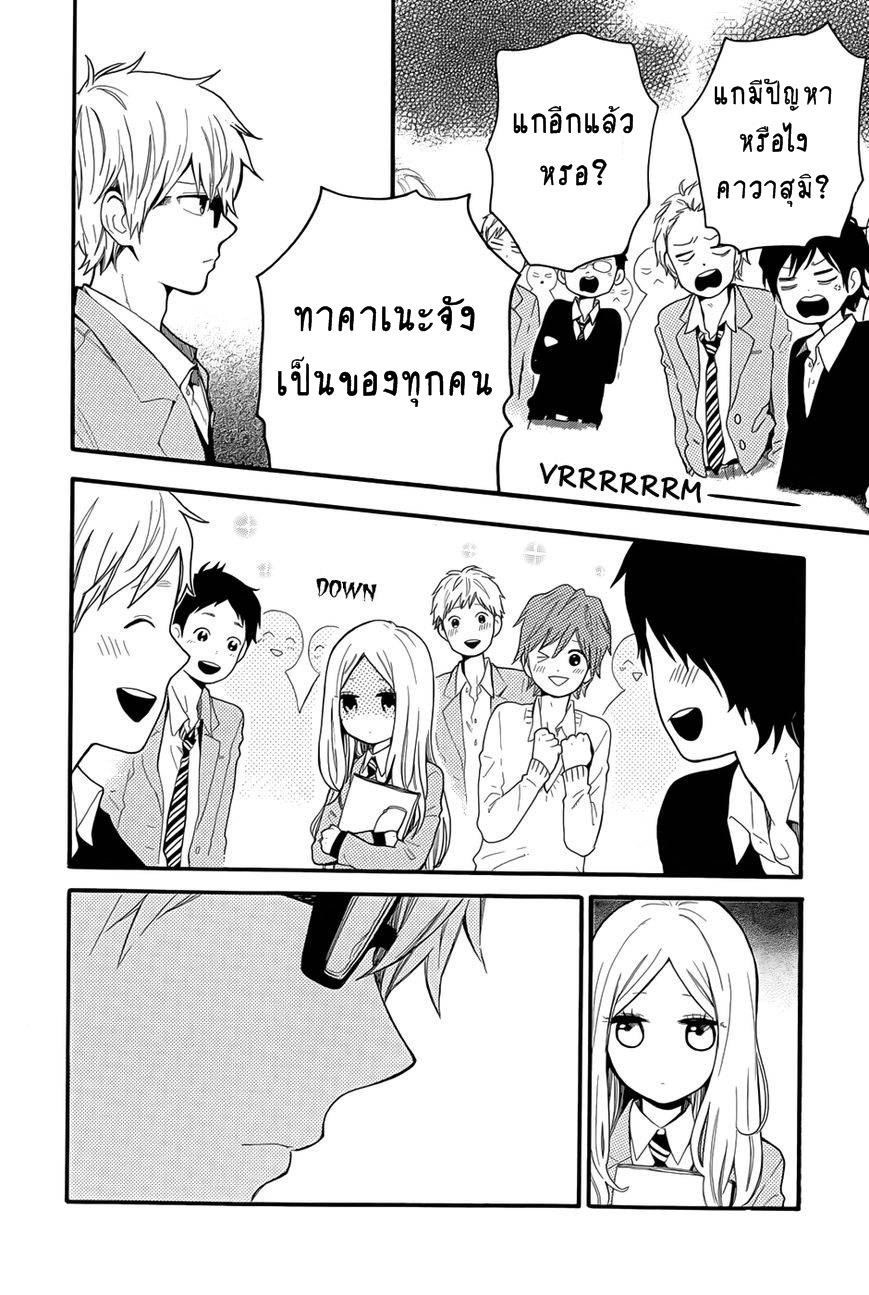 อ่าน Hibi Chouchou