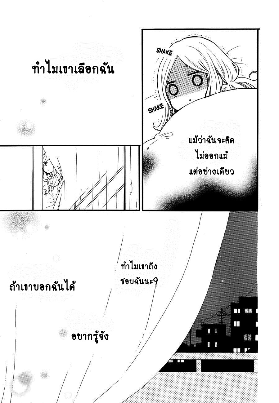 อ่าน Hibi Chouchou