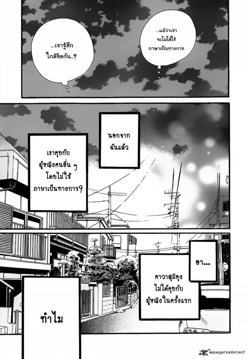 อ่าน Hibi Chouchou