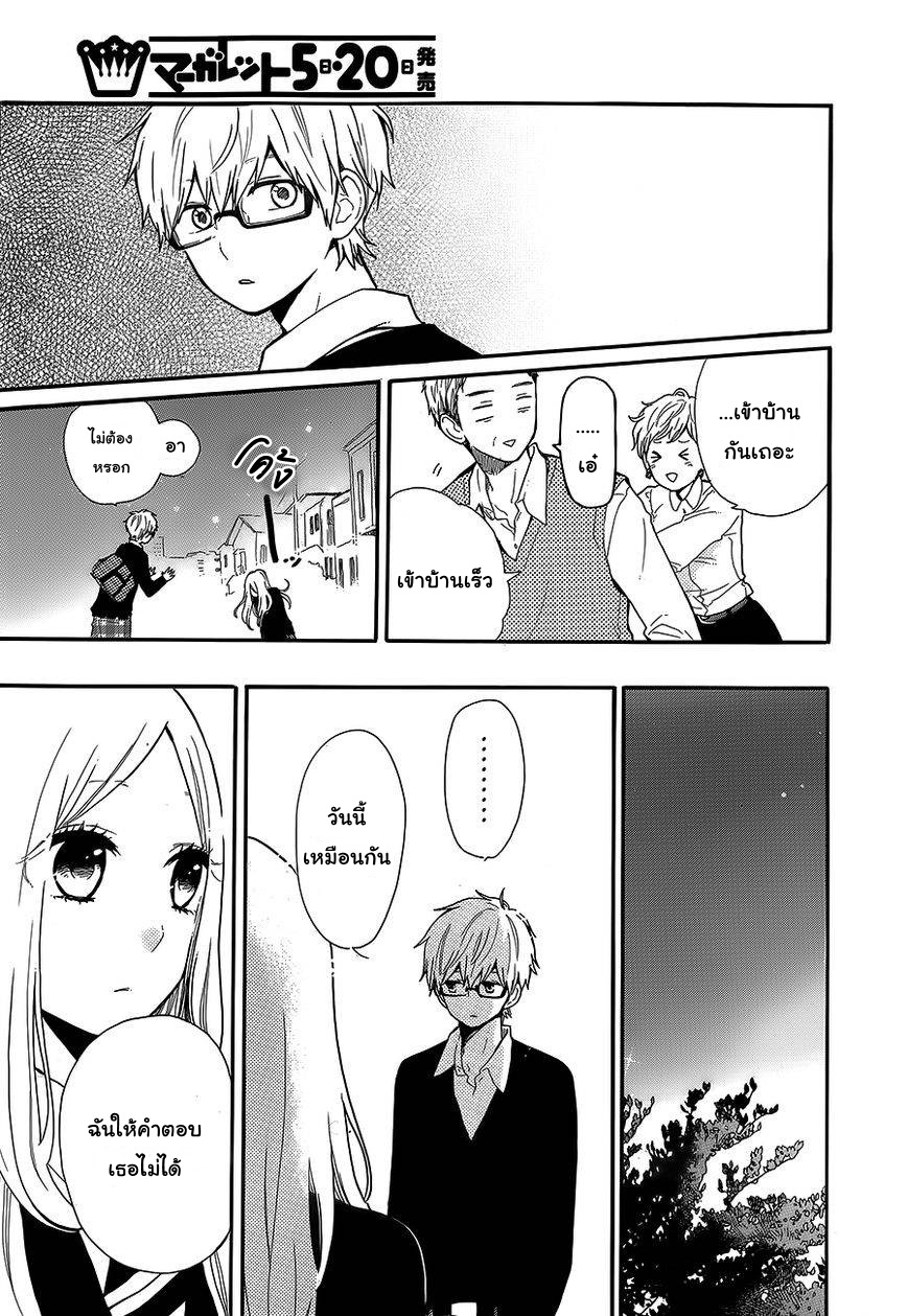 อ่าน Hibi Chouchou