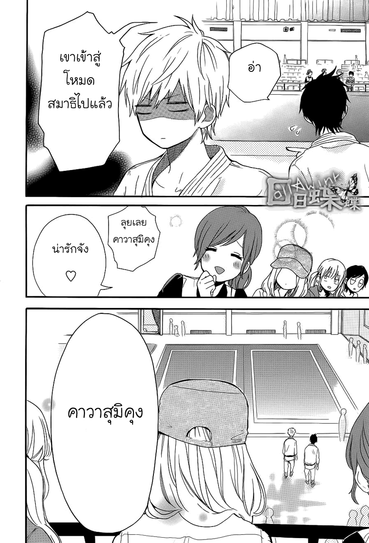 อ่าน Hibi Chouchou