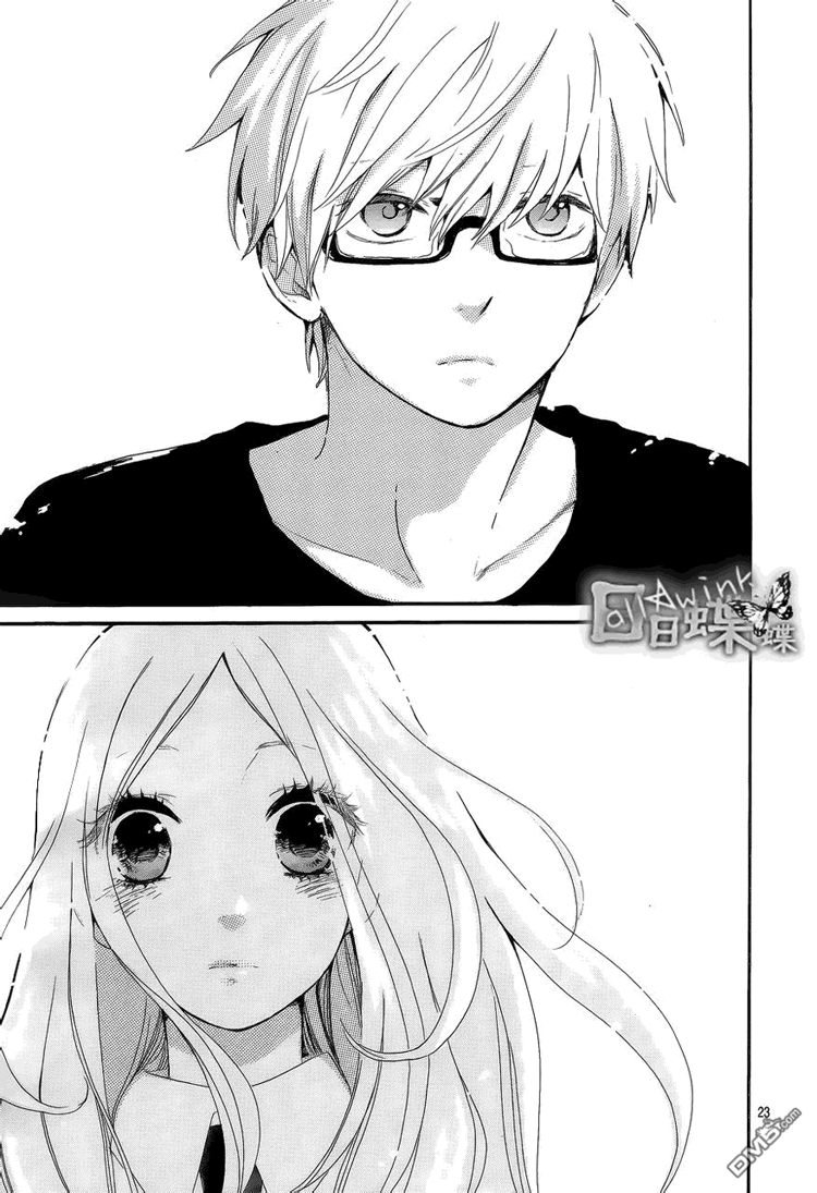 อ่าน Hibi Chouchou