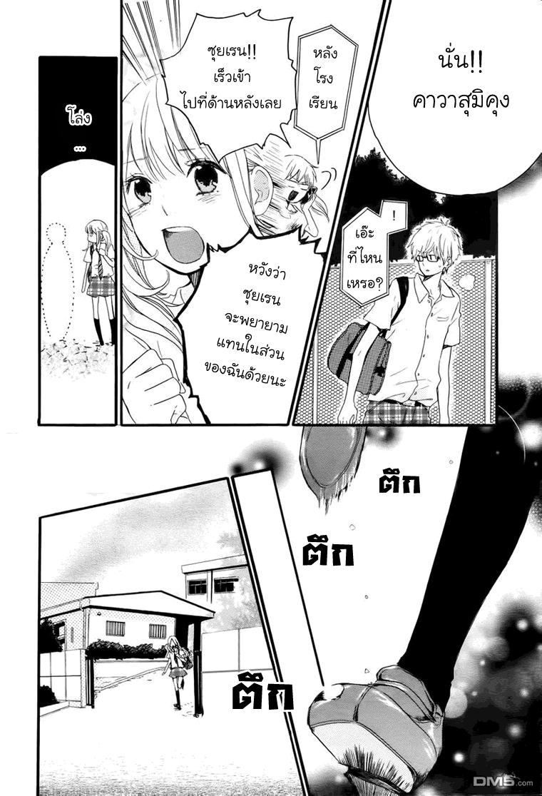 อ่าน Hibi Chouchou