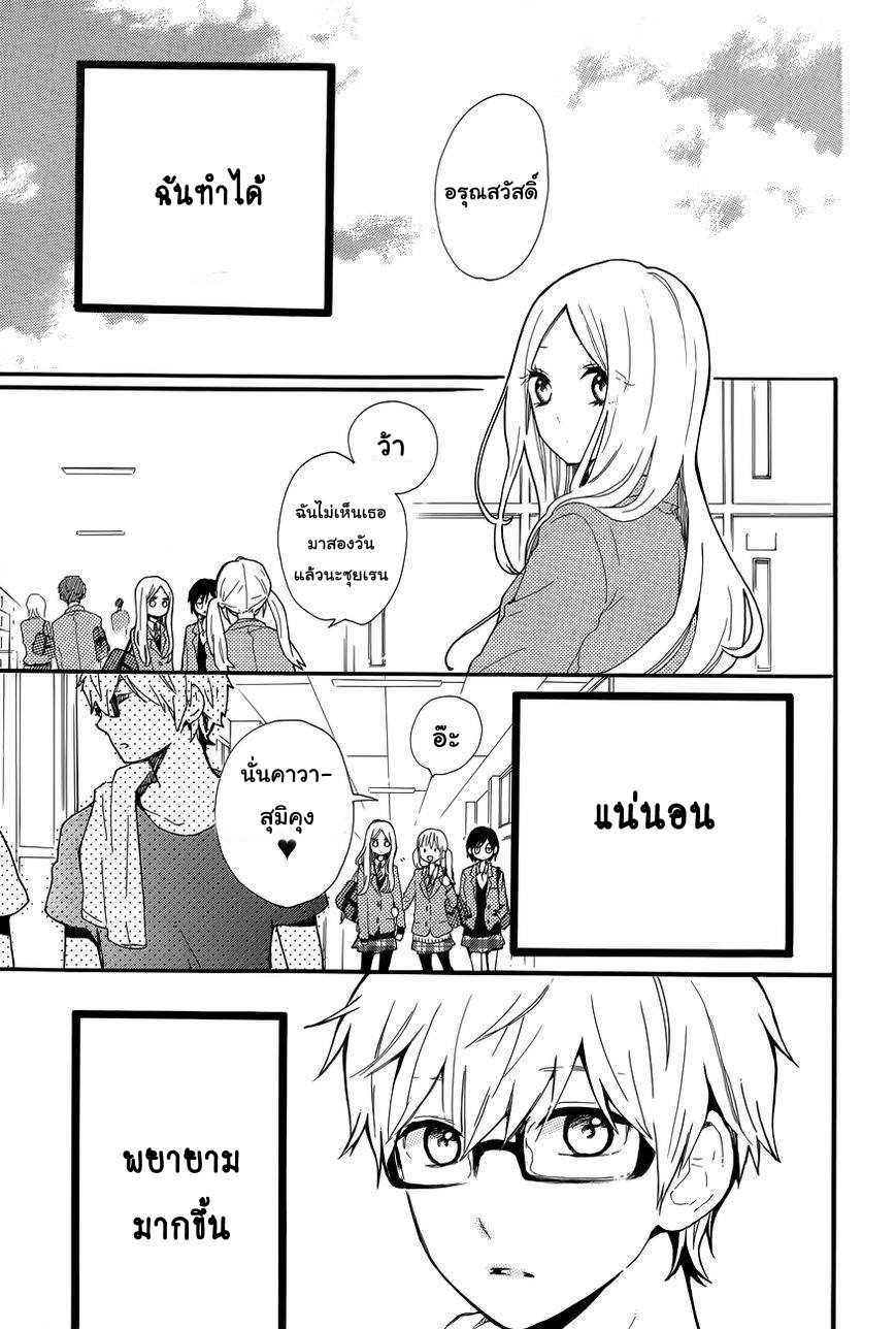 อ่าน Hibi Chouchou