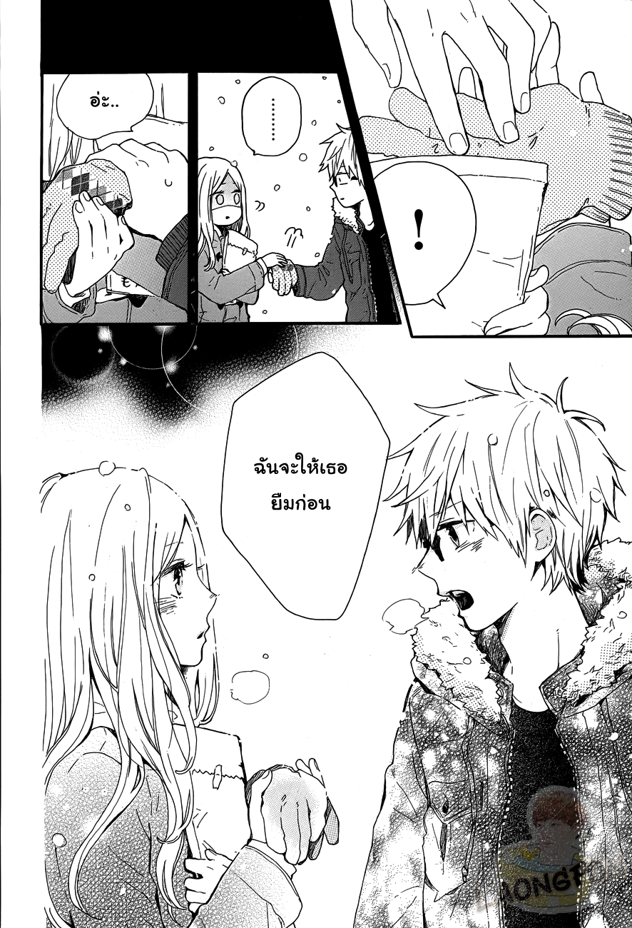 อ่าน Hibi Chouchou