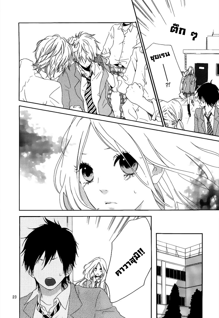 อ่าน Hibi Chouchou