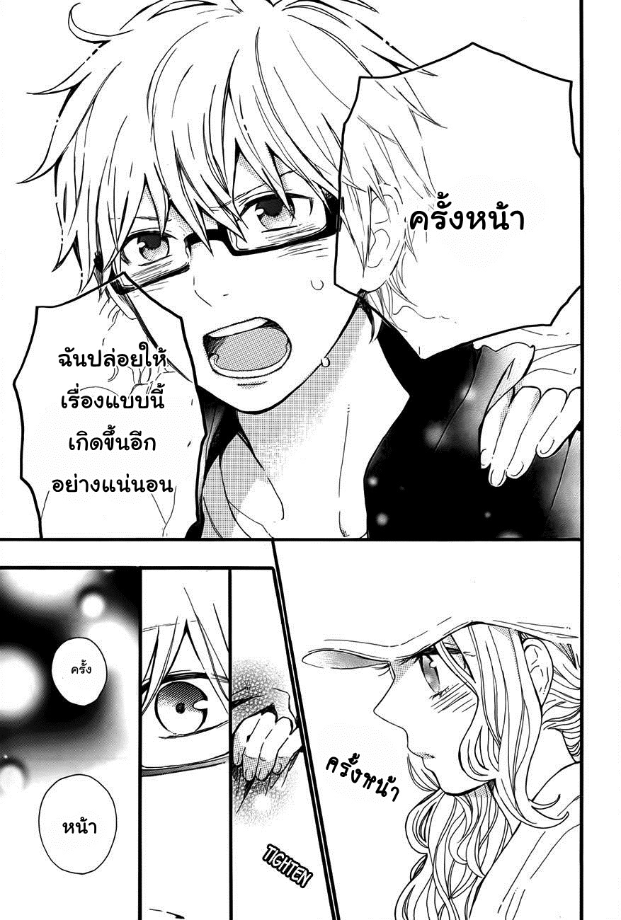 อ่าน Hibi Chouchou