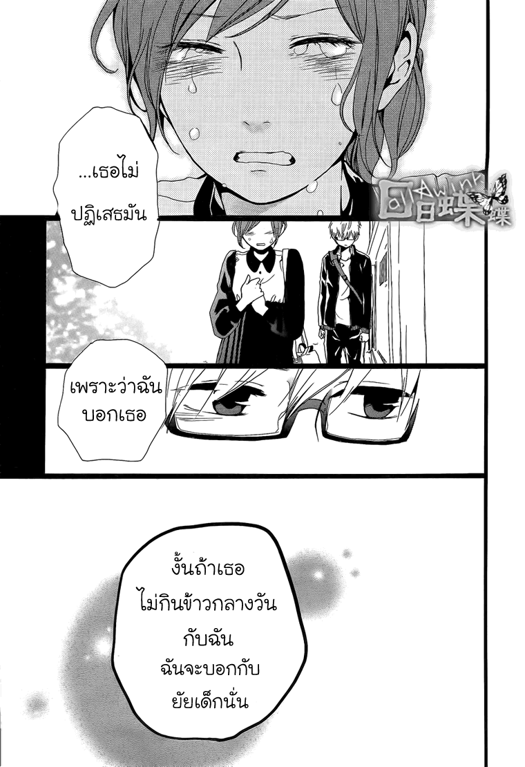 อ่าน Hibi Chouchou