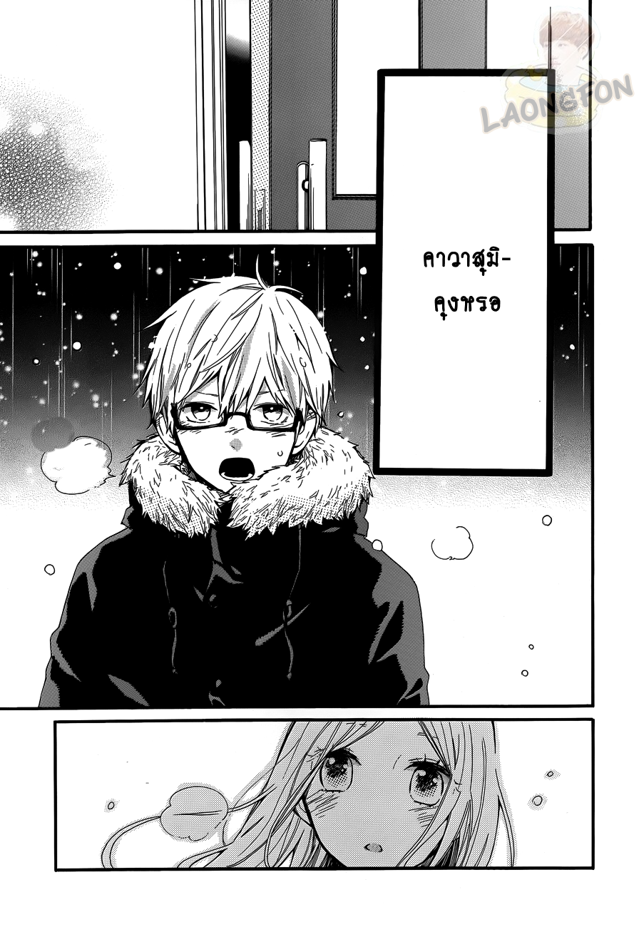 อ่าน Hibi Chouchou