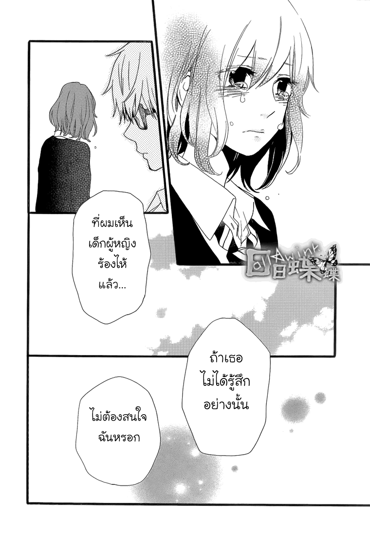 อ่าน Hibi Chouchou