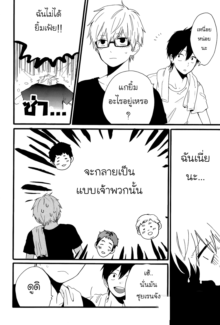 อ่าน Hibi Chouchou