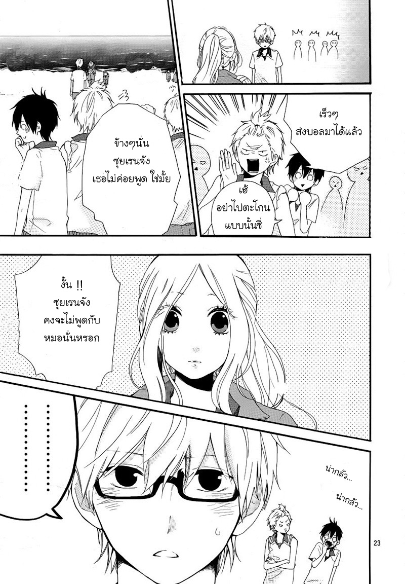 อ่าน Hibi Chouchou