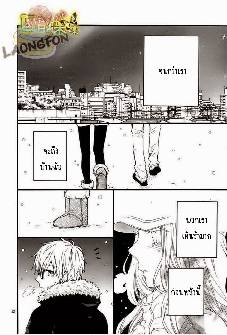 อ่าน Hibi Chouchou