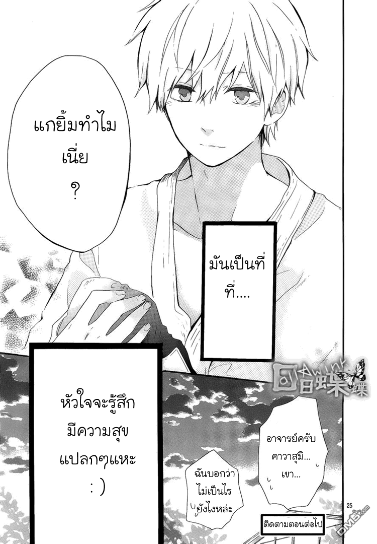 อ่าน Hibi Chouchou