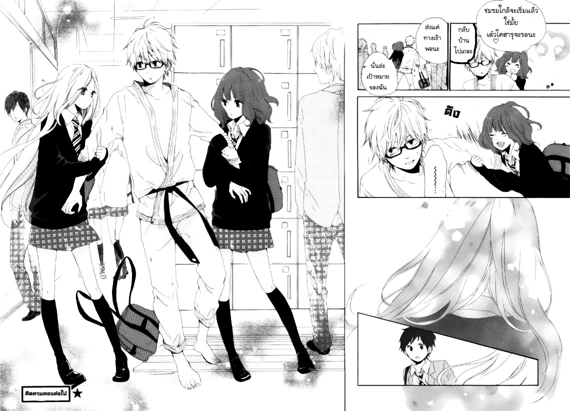 อ่าน Hibi Chouchou