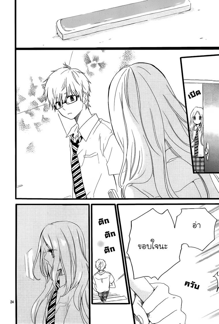 อ่าน Hibi Chouchou