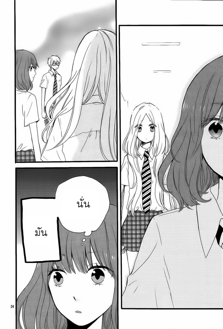 อ่าน Hibi Chouchou