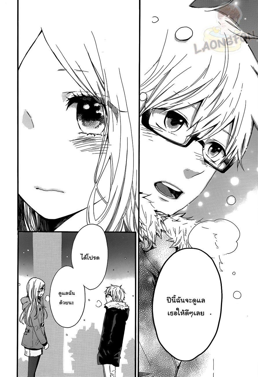 อ่าน Hibi Chouchou