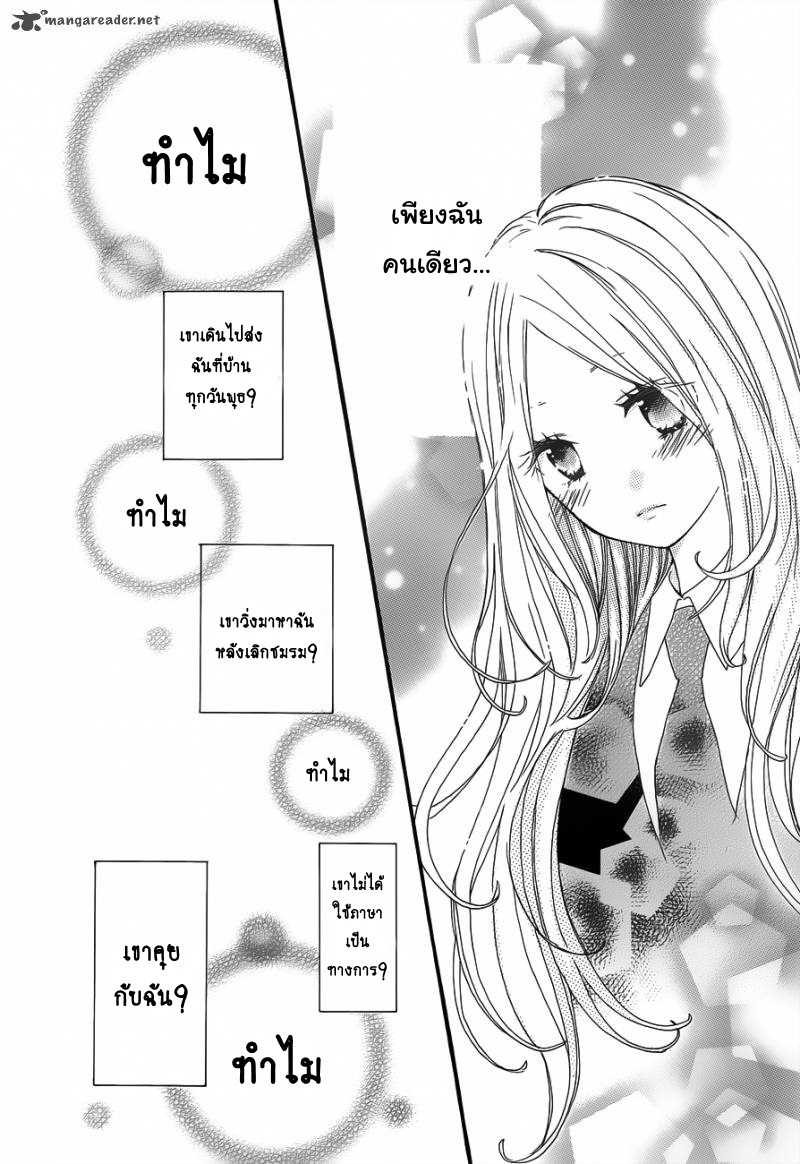 อ่าน Hibi Chouchou