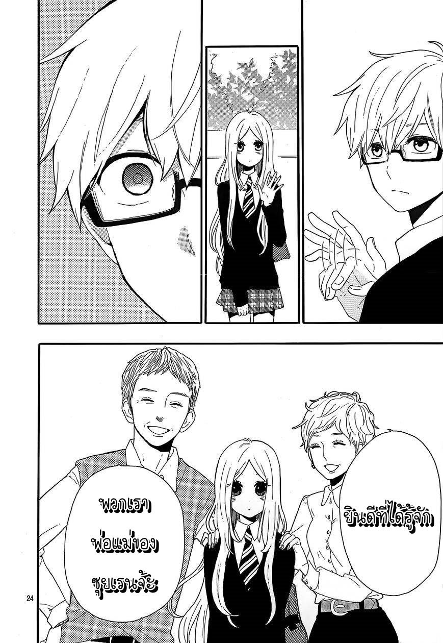 อ่าน Hibi Chouchou