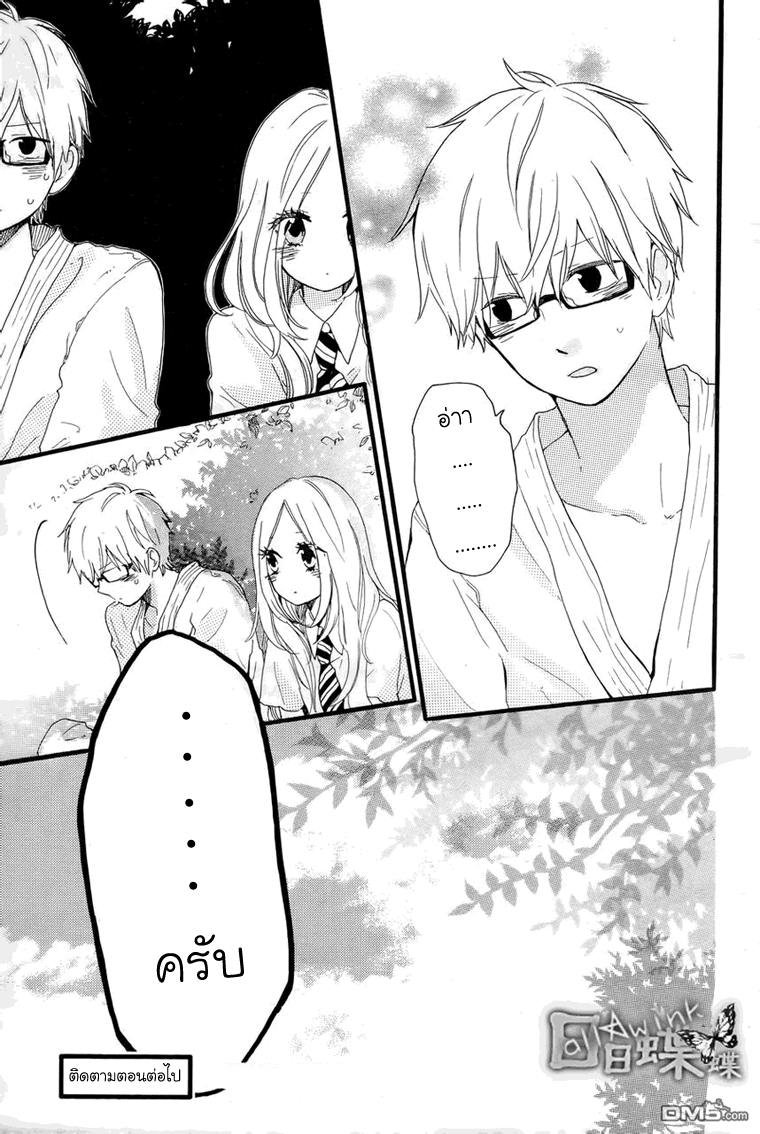 อ่าน Hibi Chouchou