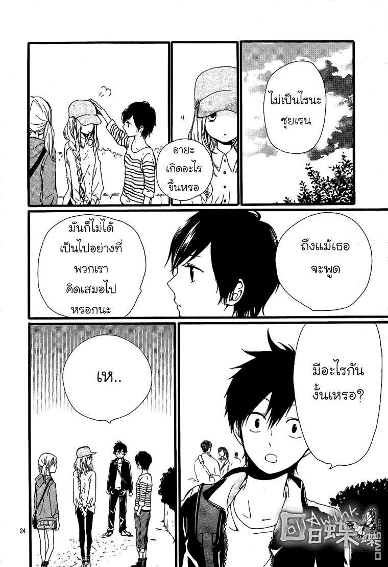 อ่าน Hibi Chouchou