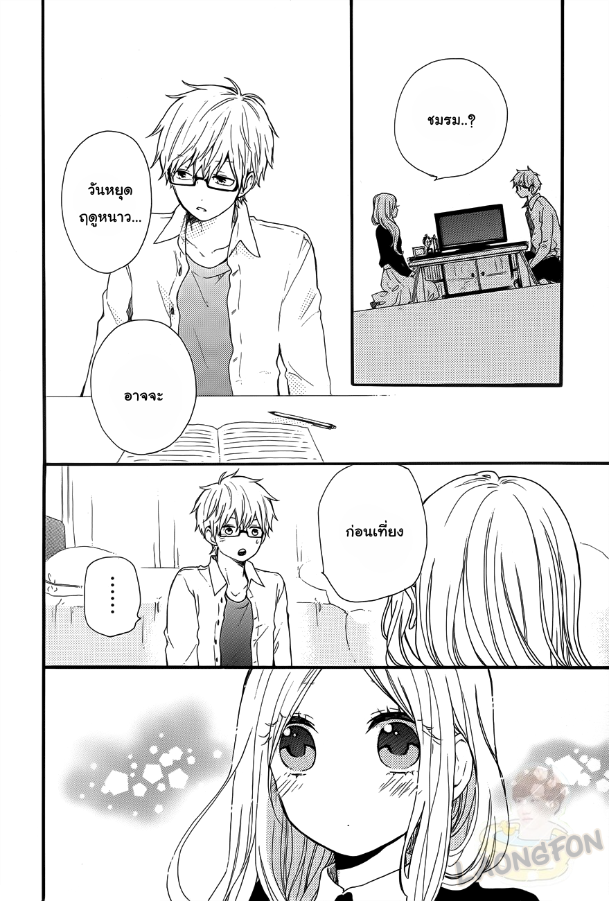 อ่าน Hibi Chouchou