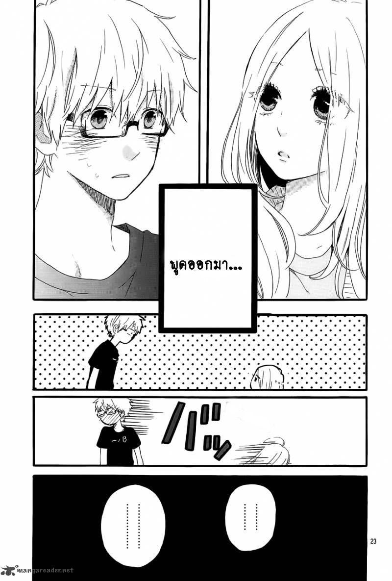 อ่าน Hibi Chouchou