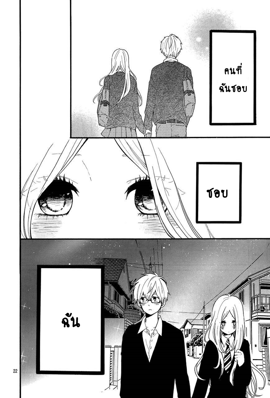 อ่าน Hibi Chouchou