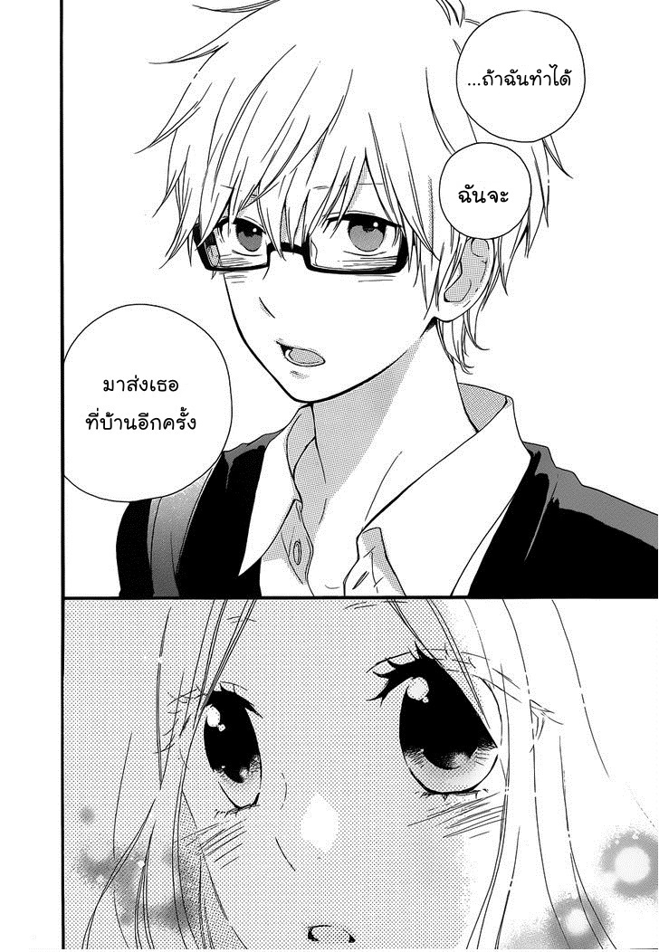 อ่าน Hibi Chouchou