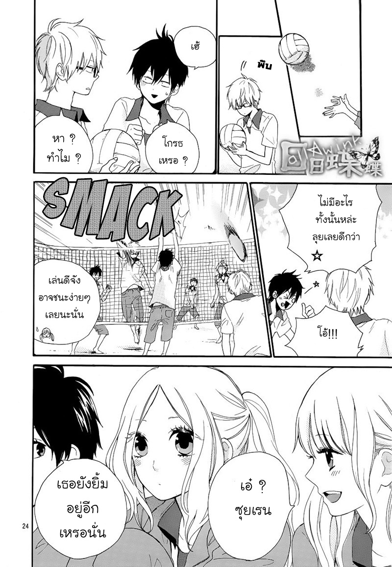 อ่าน Hibi Chouchou