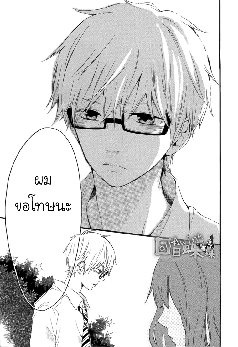 อ่าน Hibi Chouchou