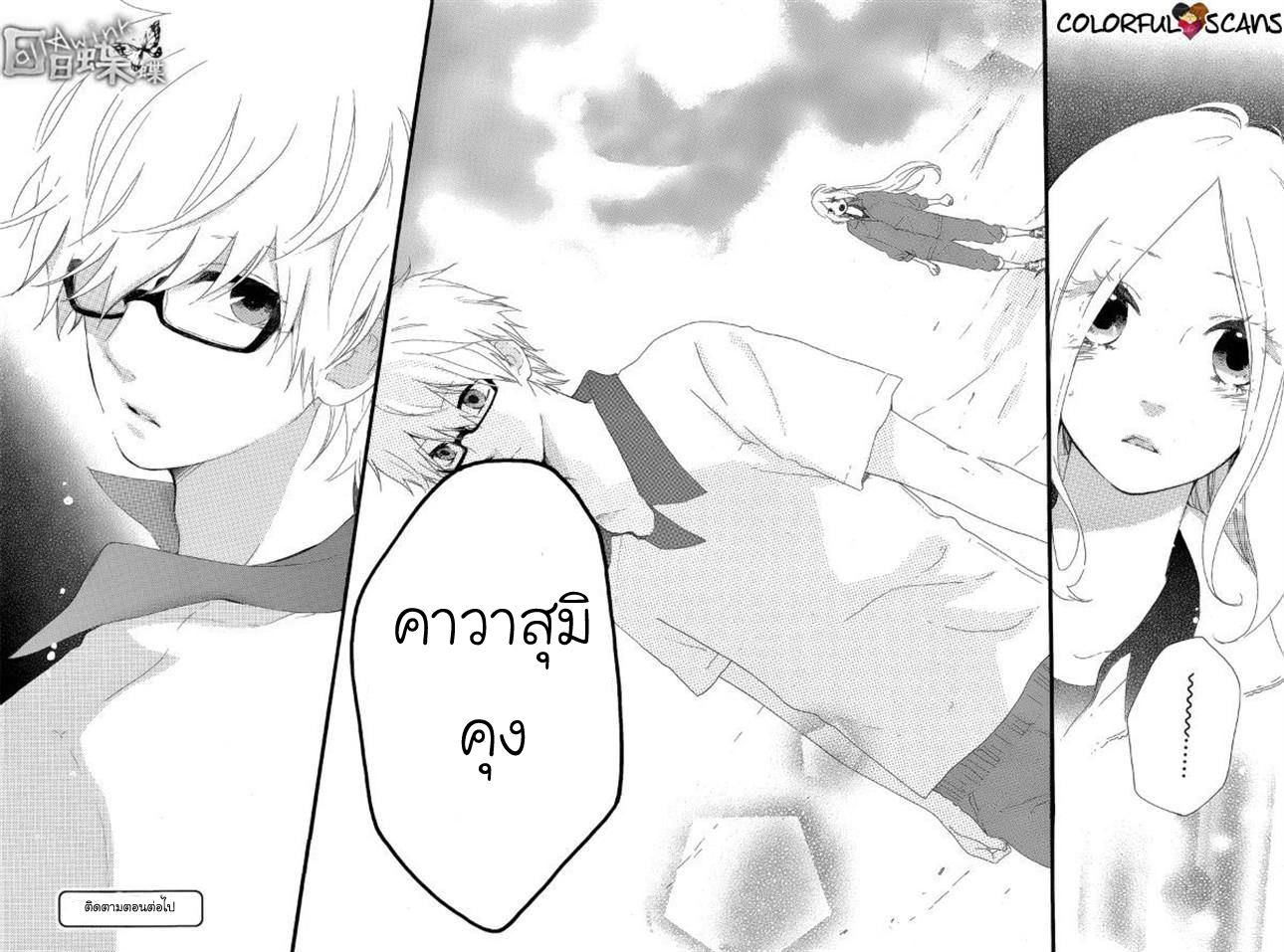 อ่าน Hibi Chouchou