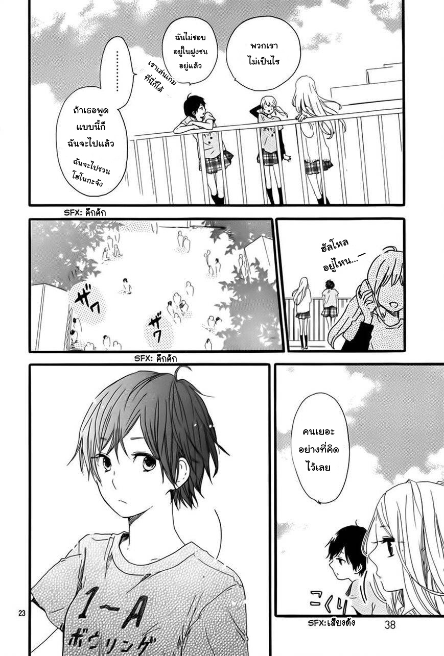 อ่าน Hibi Chouchou