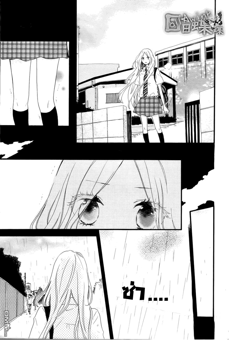 อ่าน Hibi Chouchou