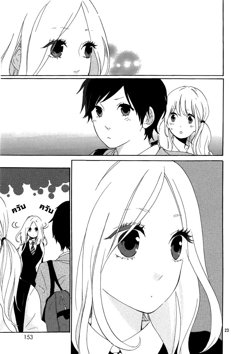 อ่าน Hibi Chouchou