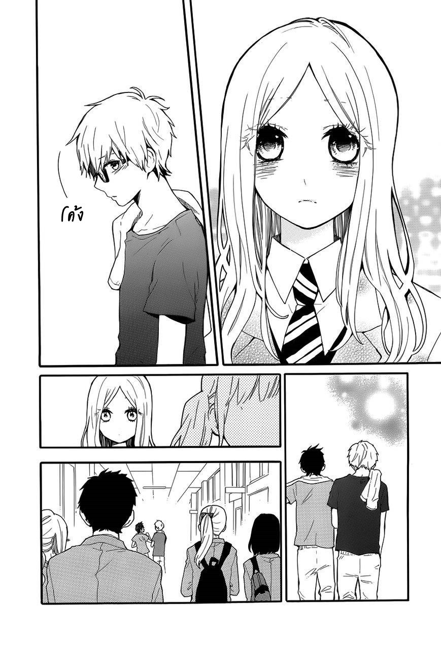 อ่าน Hibi Chouchou