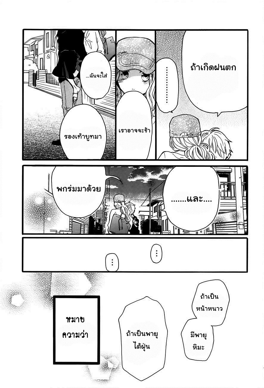 อ่าน Hibi Chouchou