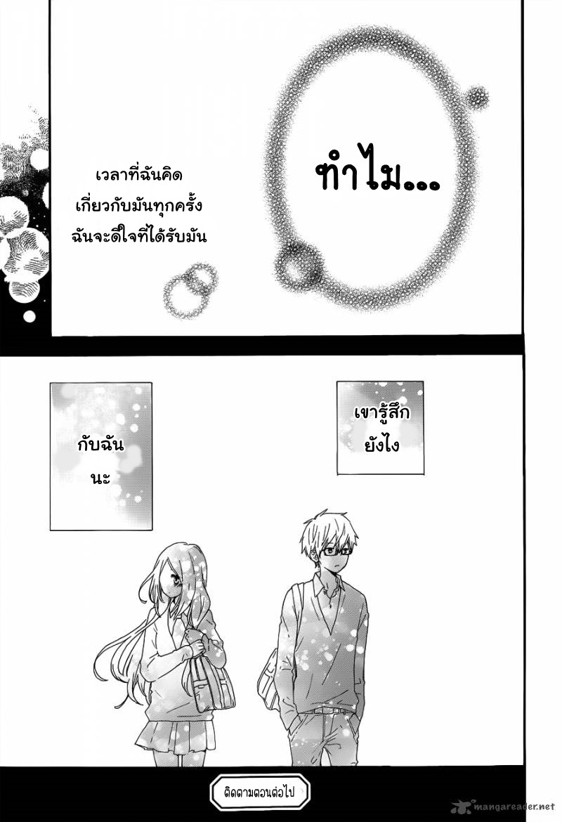 อ่าน Hibi Chouchou