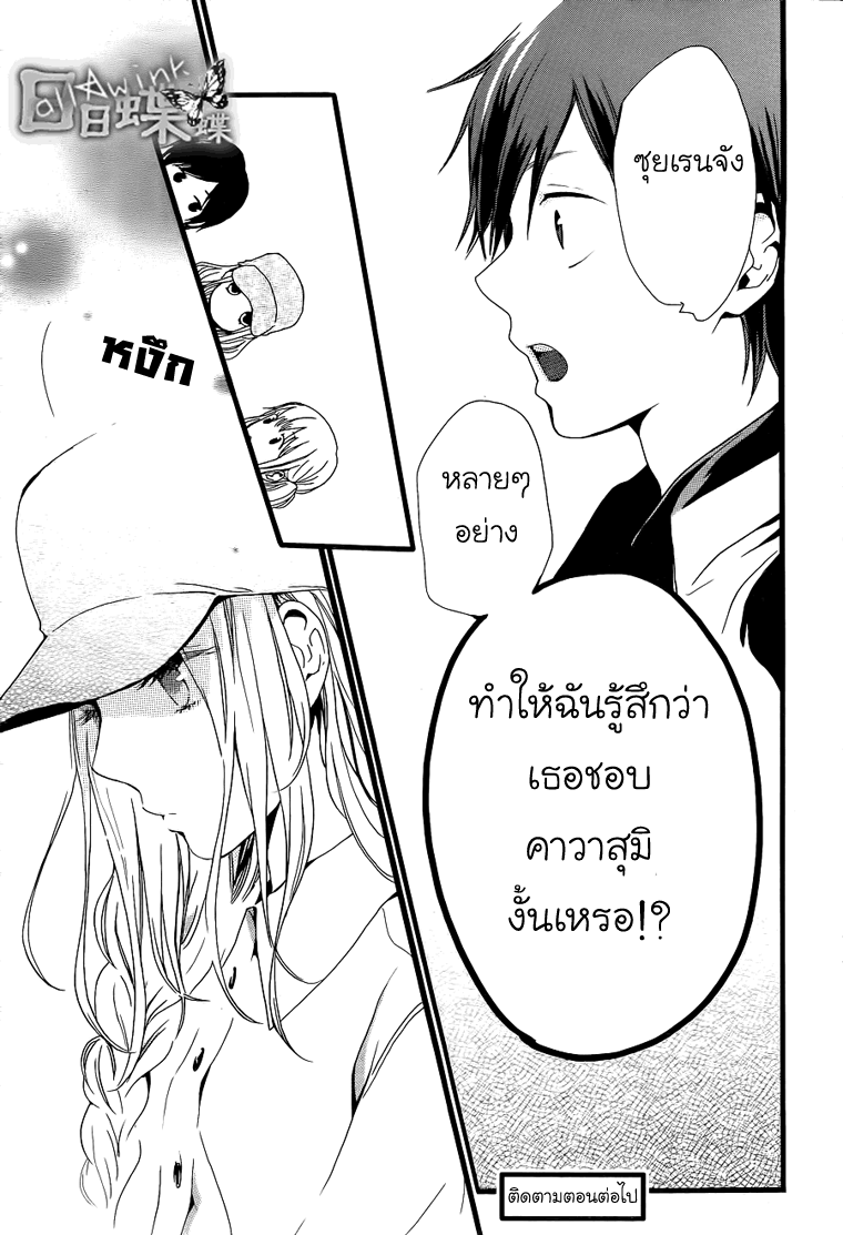 อ่าน Hibi Chouchou