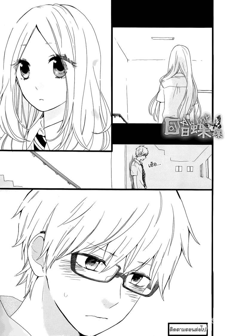 อ่าน Hibi Chouchou