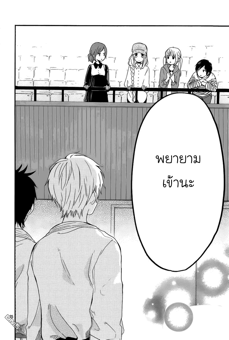 อ่าน Hibi Chouchou