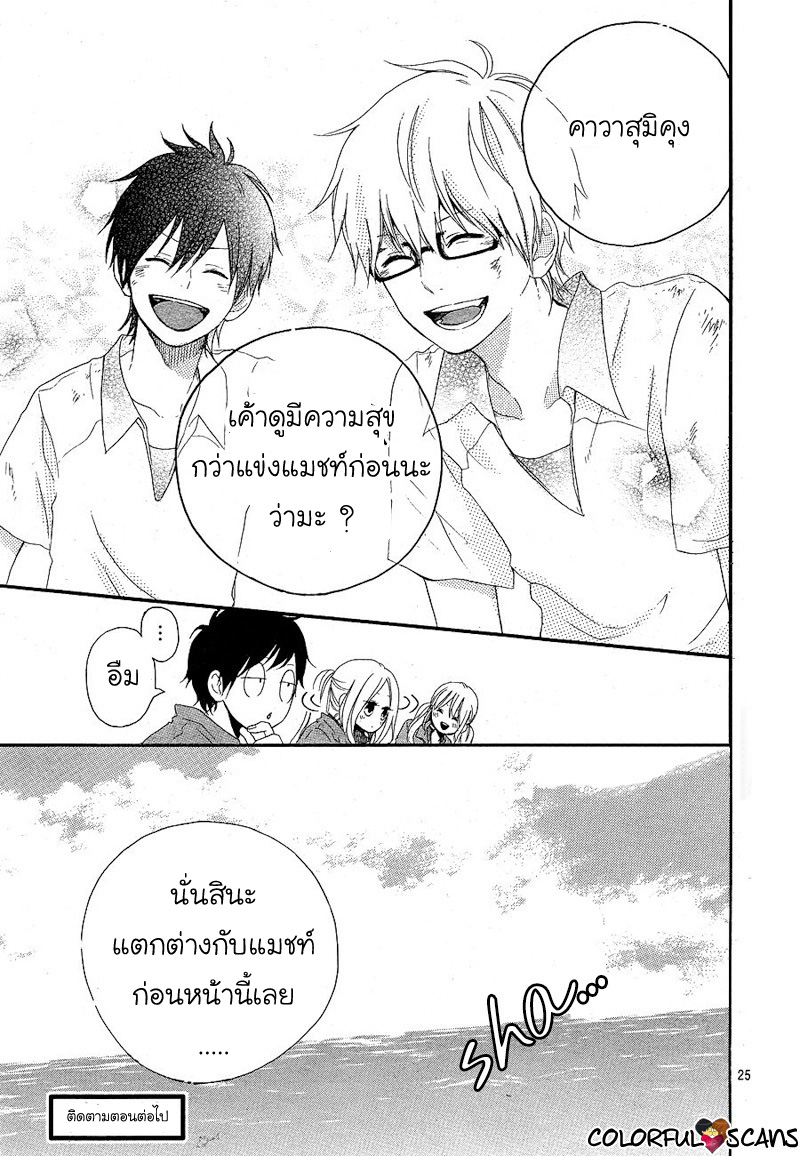 อ่าน Hibi Chouchou